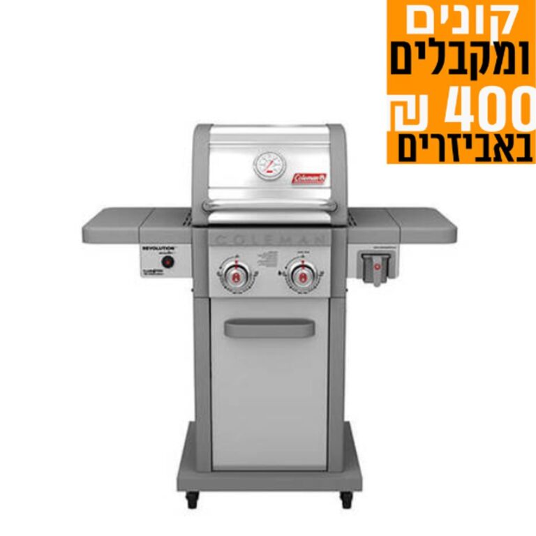 גריל גז רבולשן